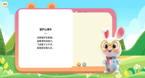 宝宝学古诗