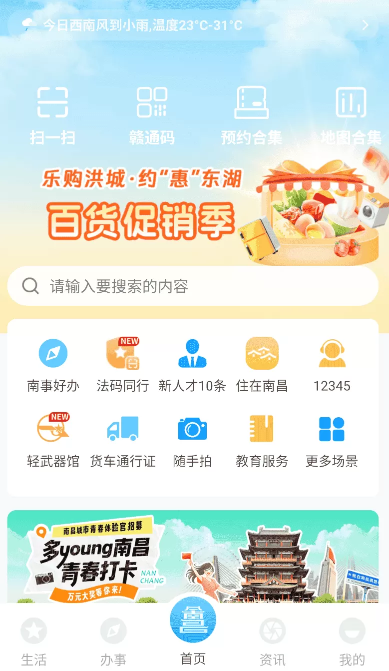 昌通码