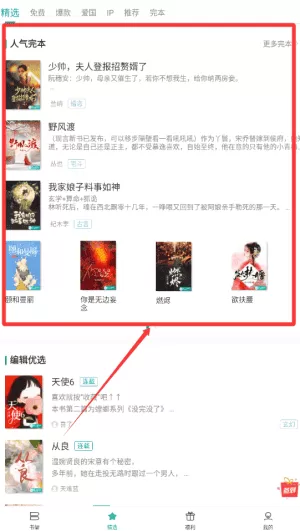 若初文学网