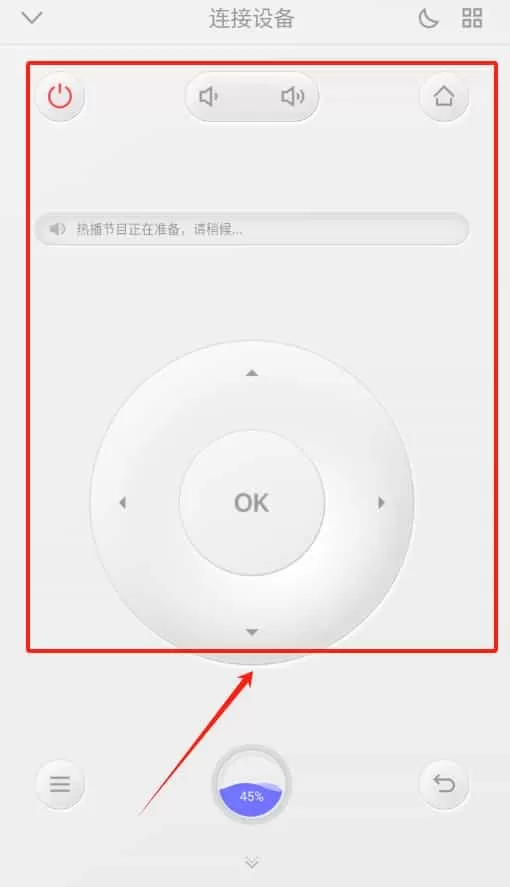 免红外线遥控万能遥控
