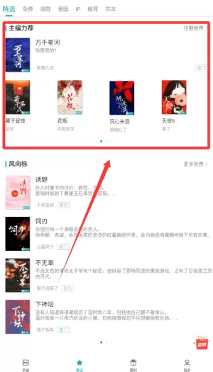 若初文学网