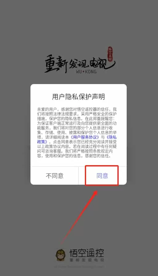 免红外线遥控万能遥控