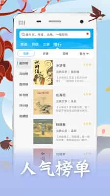笔趣阁2025最新版