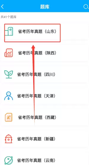 北京明德公考