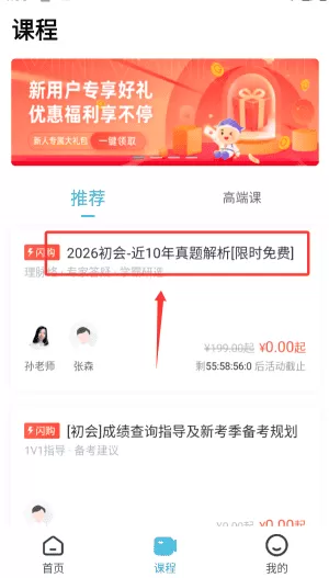 初级会计职称准题库软件2025