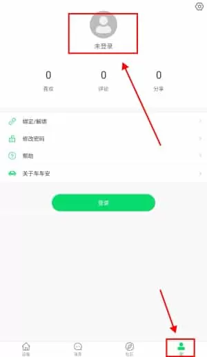 车车安