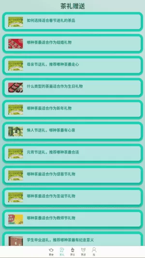 茶典宝库