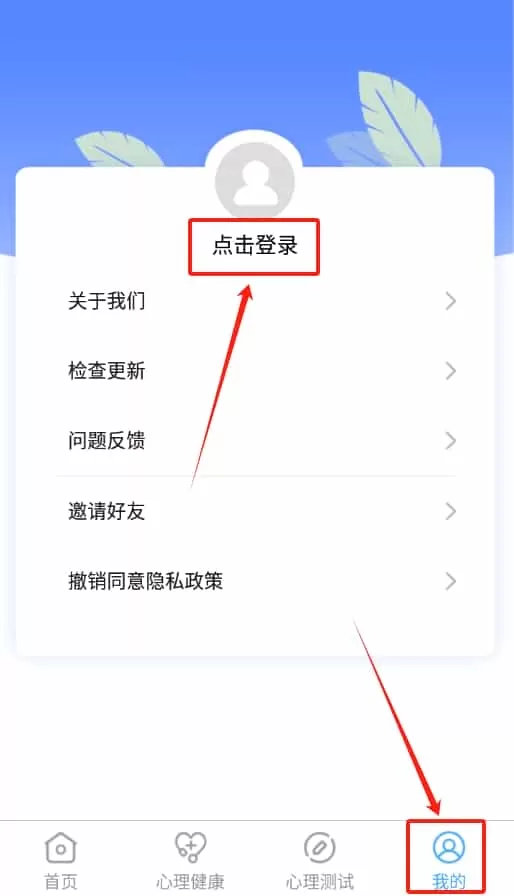 超准心理测试