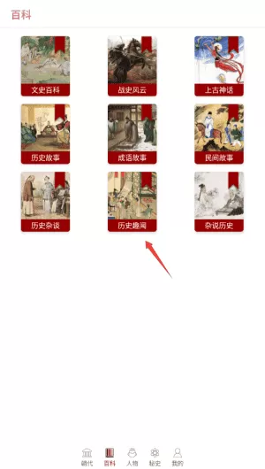 百家讲坛