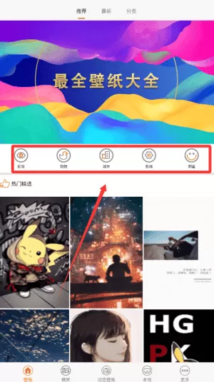 壁纸云图