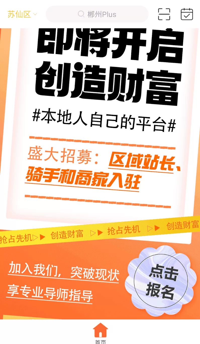 郴州Plus