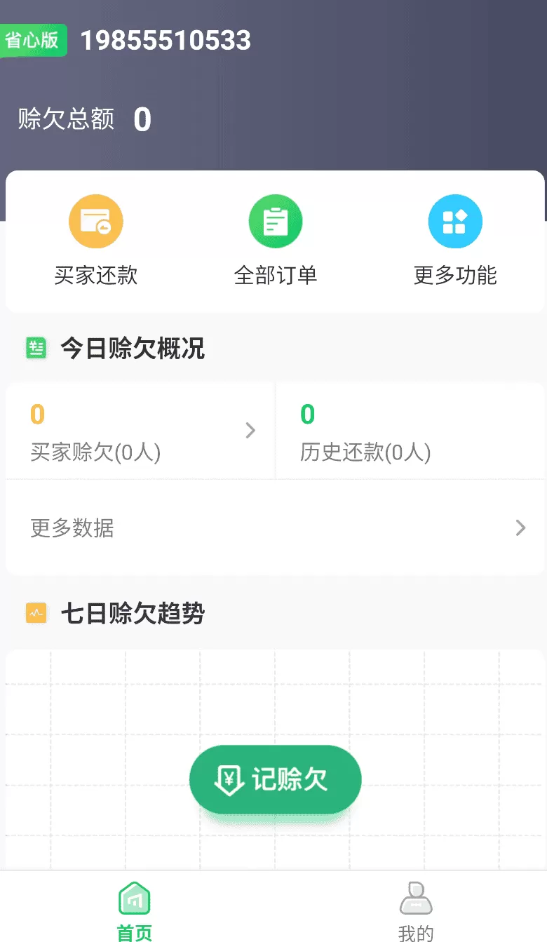 菜小秘