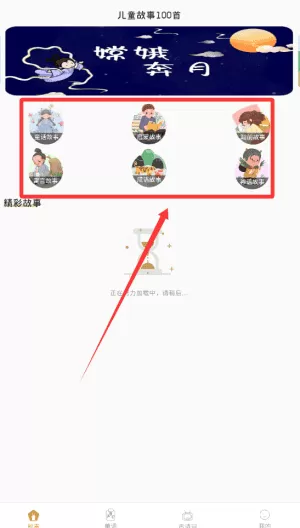 宝宝睡前故事大全