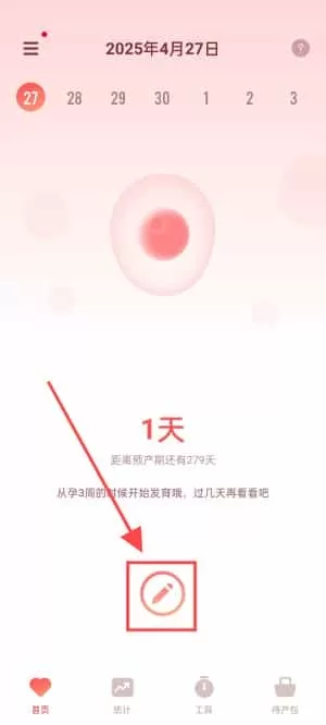 宝宝来啦