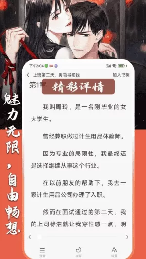 超爽短文