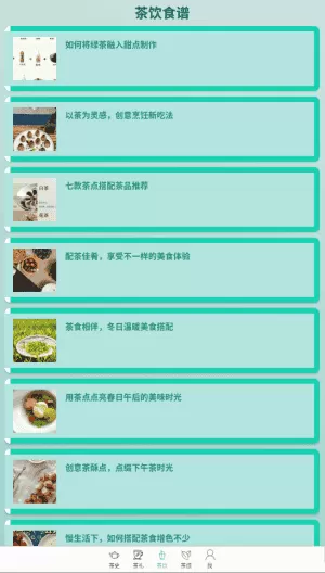 茶典宝库