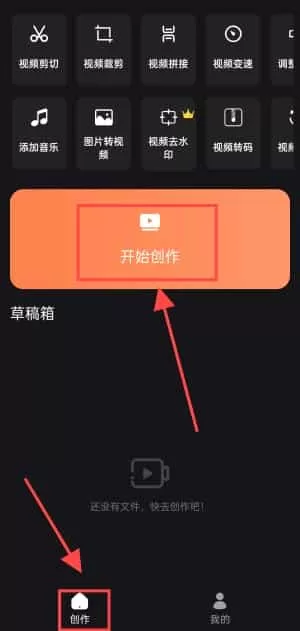 超级视频编辑器