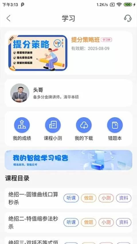 备多分