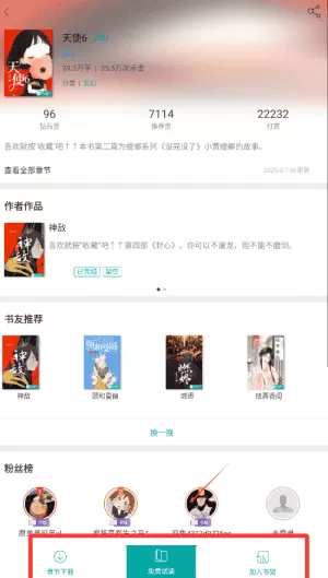 若初文学网