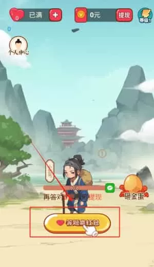 成语题名