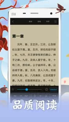 笔趣阁红色版