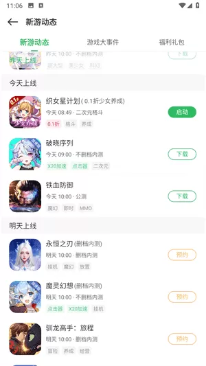 百分网游戏盒最新版