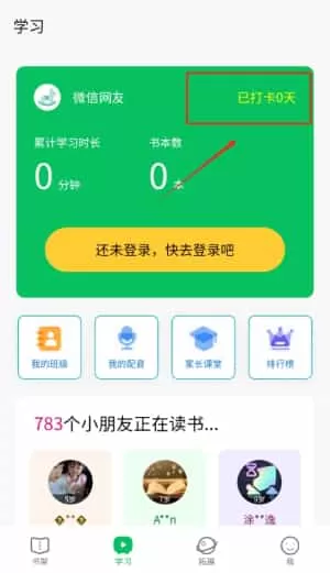 草帽英语