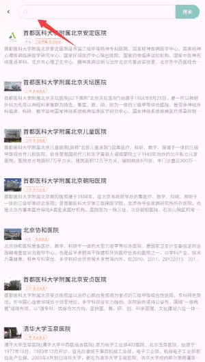 北京挂号预约