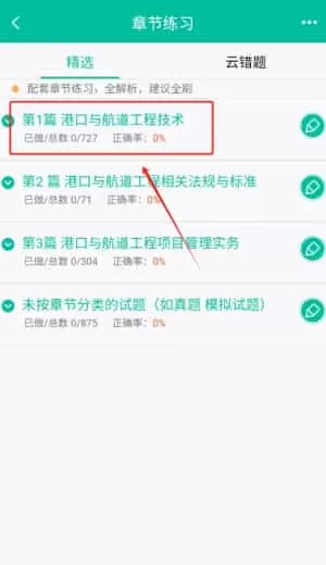 百川超级学霸