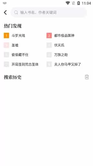 笔趣屋小说