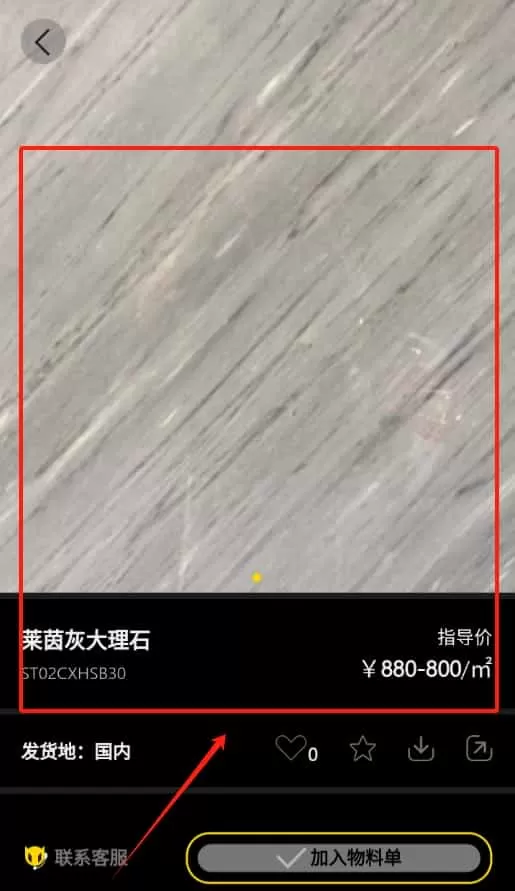 材心装修材料