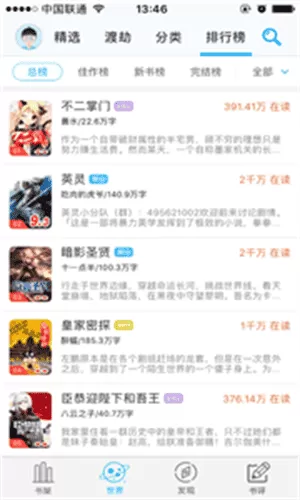 不可能的世界app
