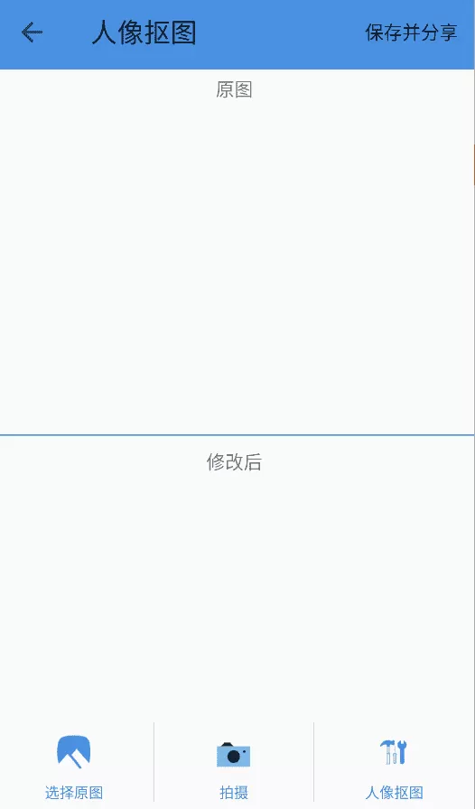 标准证件照专家