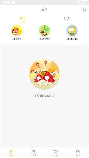 编程猫社区