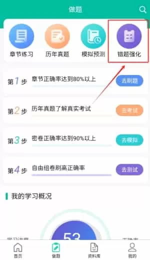 百川超级学霸