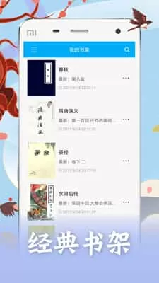 笔趣阁红色版