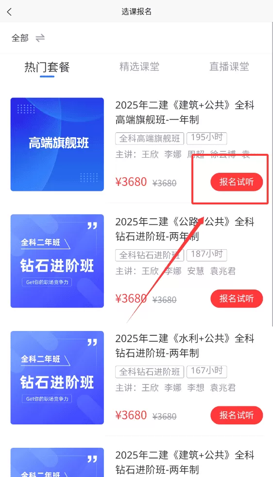 博闫教育