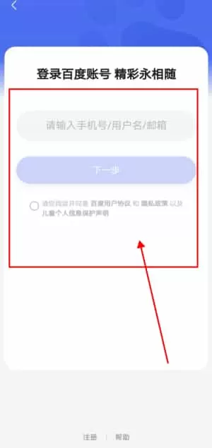 百度公交侠