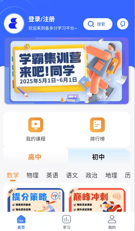 备多分