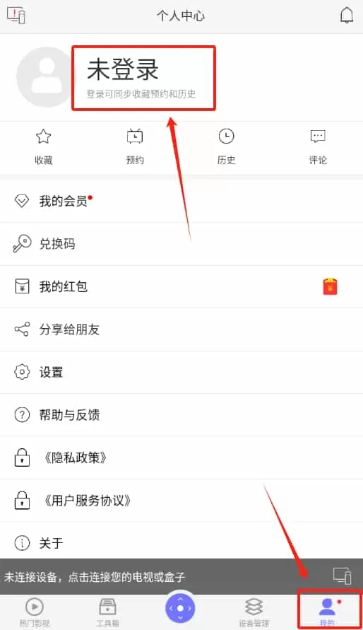 免红外线遥控万能遥控