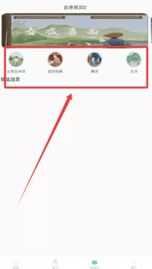 宝宝诗词故事大全