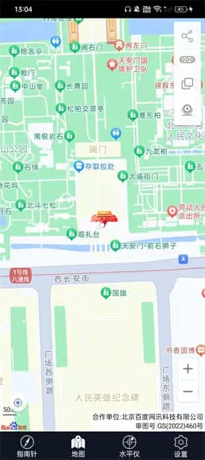 超级指南针最新版