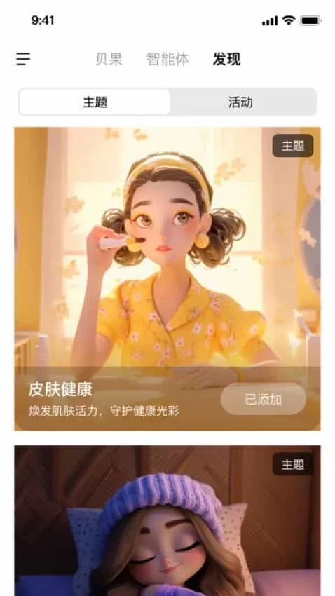 贝果AI