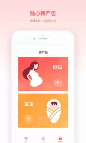 宝宝来啦
