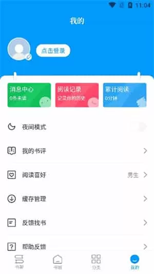 笔趣屋小说