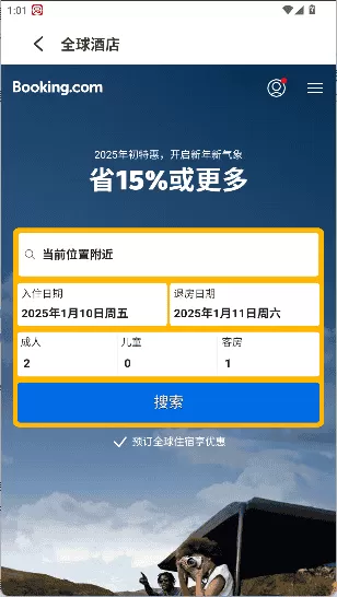 出境易app