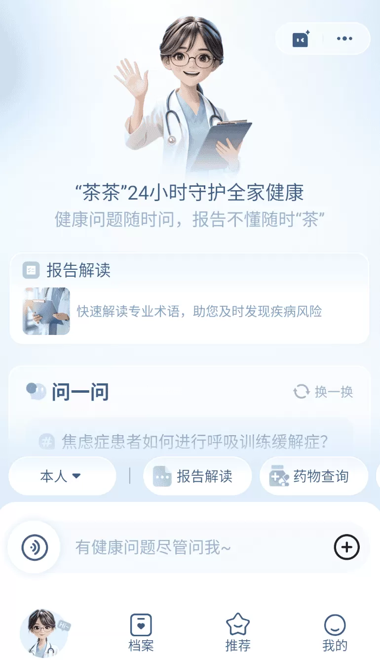 茶寿健康