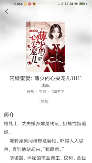 冰甜小说app