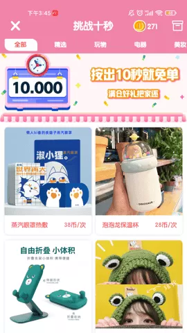 潮玩星球app