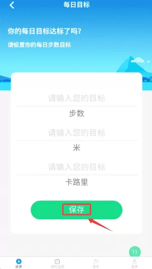 步步好